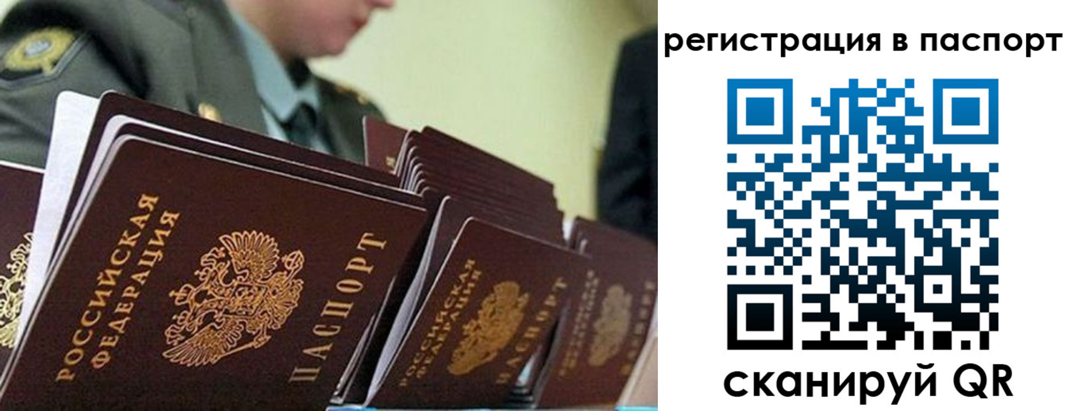 временная регистрация законно в Дятьково