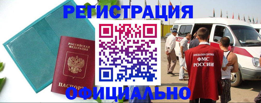 временная регистрация для всех в Дятьково