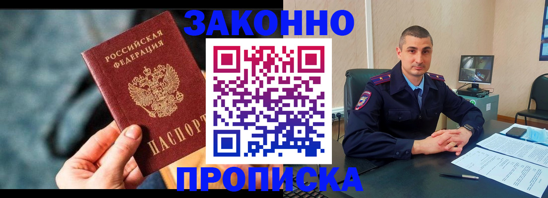 прописка для кредита в Дятьково