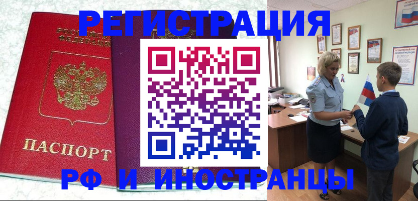 временная регистрация законно в Дятьково