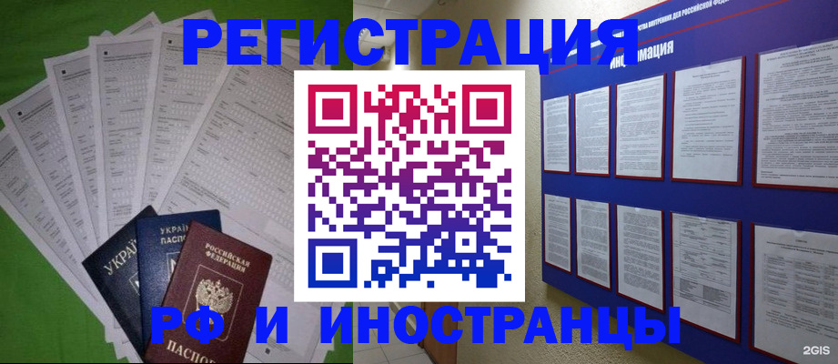 прописка для военкомата в Дятьково